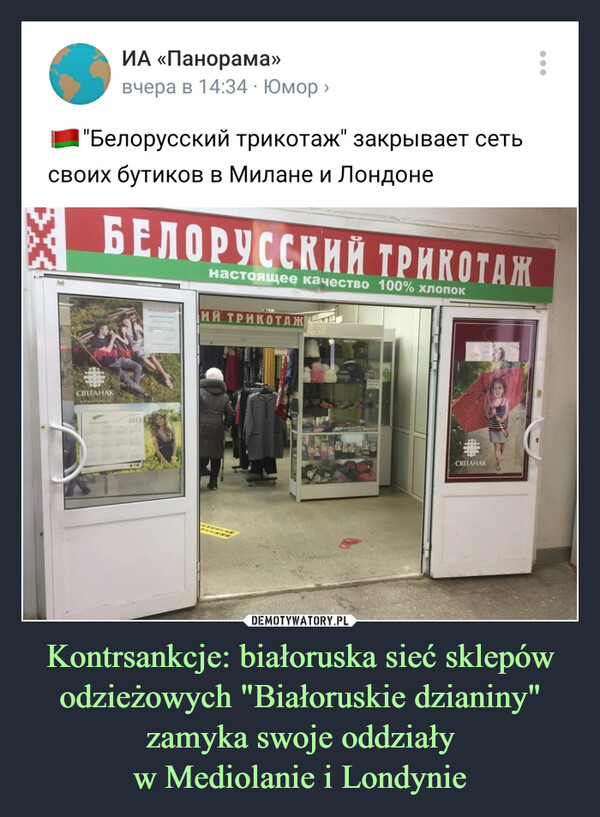 Kontrsankcje: białoruska sieć sklepów odzieżowych "Białoruskie dzianiny" zamyka swoje oddziały
w Mediolanie i Londynie